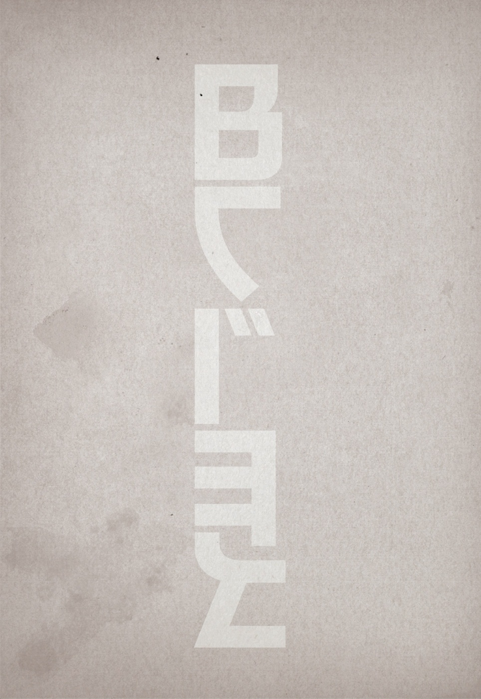 BRIET-COVER-2d